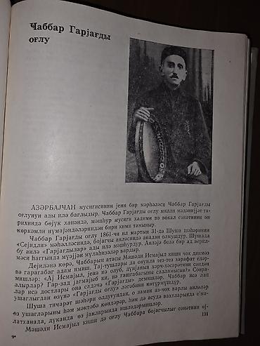 Tədris ədəbiyyatı: Azərbaycan xalq musiqiçiləri antikvar kitab — 2