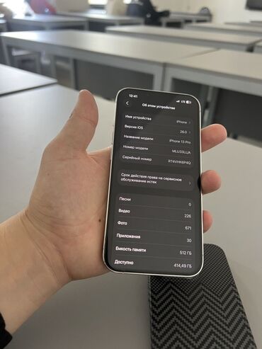 айфон 7 плюс цена 32 гб бу: IPhone 13 Pro, Колдонулган, 512 ГБ, Ак