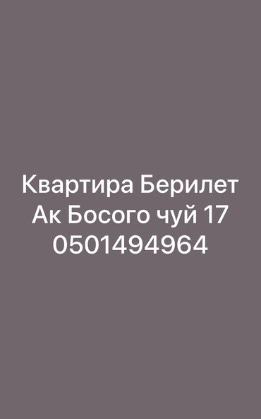 Долгосрочная аренда квартир: 2 комнаты, Собственник, Без мебели