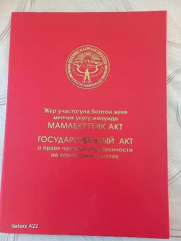 аренда аламедин 1: Продаётся одноэтажный кирпичный дом с общей верандой/навесом по — 5