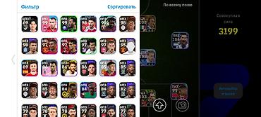oyun hesap satis: EFootball hesabı satılır – 3199 Güc (Konami ID) Real alıcıya — 7