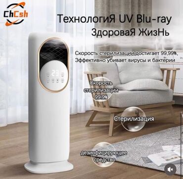 Воздуходувка: Вентилятор — 2