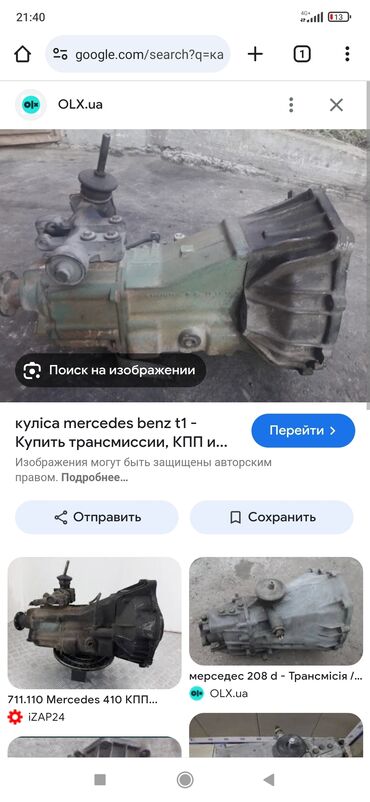 Mercedes-Benz: Mercedes-Benz 220: 1991 г., 2.9 л, Механика, Дизель, Бус