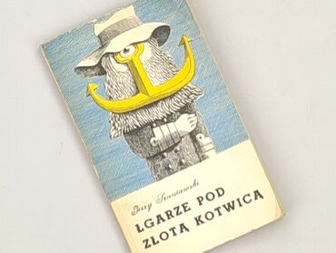 Книга, жанр - Для дітей та підлітків, стан - Дуже гарний