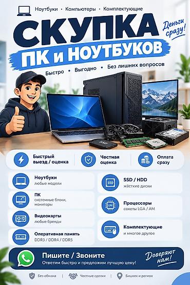купить монитор для пк недорого: 💻 СКУПКА КОМПЬЮТЕРОВ И НОУТБУКОВ! 💰 🔥 Купим быстро и дорого: 🖥️ — 1