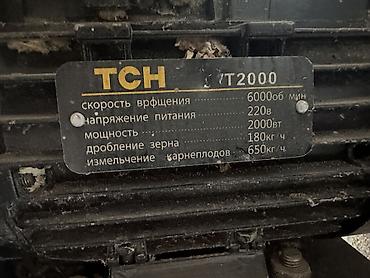 ферме: Электрическая зернодробилка/кормоизмельчитель на станине - Тип — 4