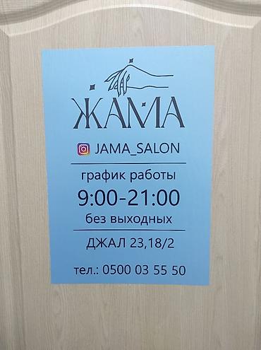 Изготовление рекламных конструкций: | Таблички, Штендера, Арки, | Монтаж, Послепечатная обработка, Снятие размеров — 15