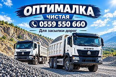 Оптималка: Оптималка, Чистая, В тоннах, Камаз, Хово — 1