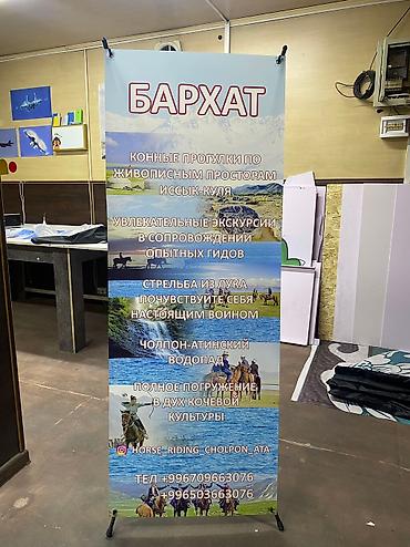 Печать: Высокоточная печать, | Баннеры, Бэклайты, Визитки — 7