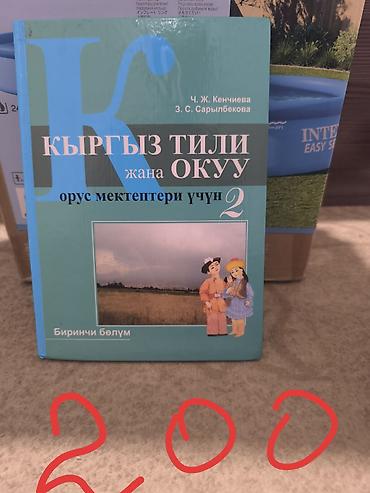 solutions elementary: Учебники начальной школы — 9