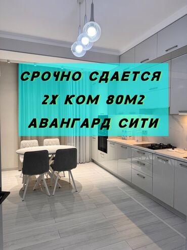 сдаю времянку на долгий срок: 2 бөлмө, Кыймылсыз мүлк агенттиги, Чогуу жашоосу жок, Толугу менен эмереги бар, Жарым -жартылай эмереги бар