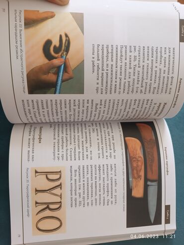 Digər kitablar və jurnallar: Kitab piroqrafiya — 6