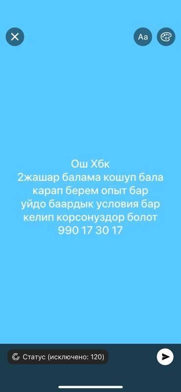 жумуш няня бишкек: Услуги няни/сиделки для ребёнка в Ош, ХБК. - Готова присматривать за