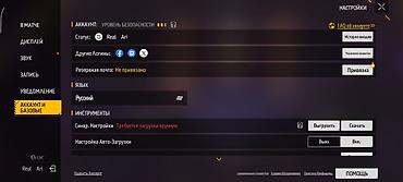 PS4 (Sony PlayStation 4): Аккаунт Free Fire - Уровень профиля: 51 - Регион/язык интерфейса — 4