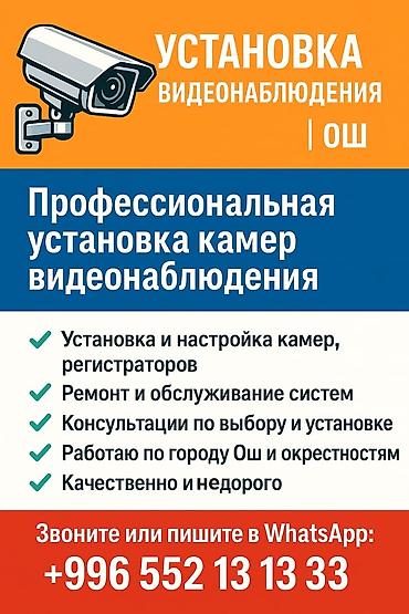 white box: Установка видеонаблюдения — SMART VISION Профессиональный монтаж — 1
