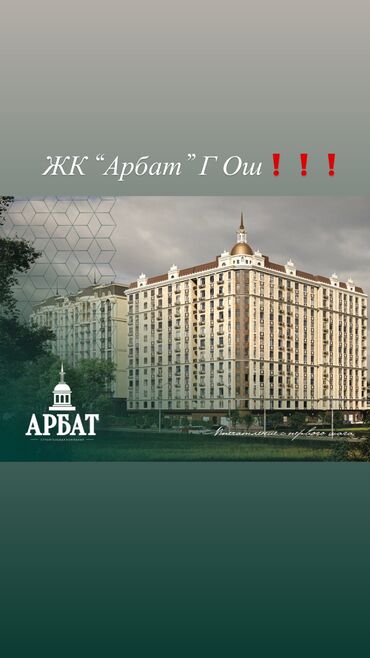 студия долгосрочная аренда: 2 бөлмө, 87 кв. м, Элитка, 12 кабат, ПСО (өзү оңдоп түзөтүп бүтүү үчүн)