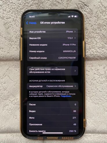 akusticheskie sistemy alpine s sabvuferom: IPhone 11 Pro, Б/у, 256 ГБ, Alpine Green, Зарядное устройство, Защитное стекло, Чехол, 79 %