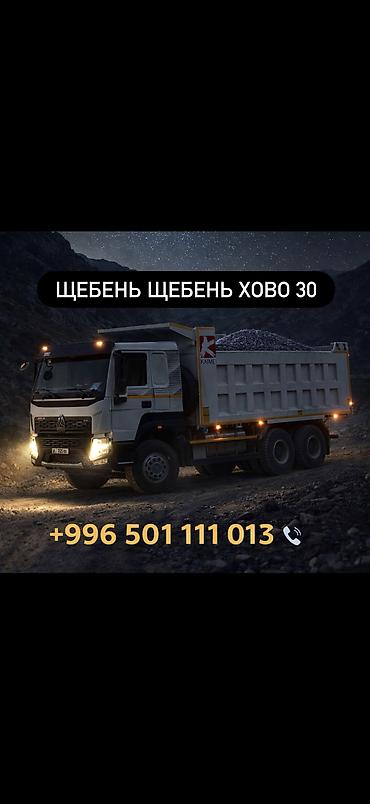 ЩЕБЕНЬ ДЛЯ ДОРОГИ Жол куруу жана оңдоо иштерине ылайыктуу: • Жолдун