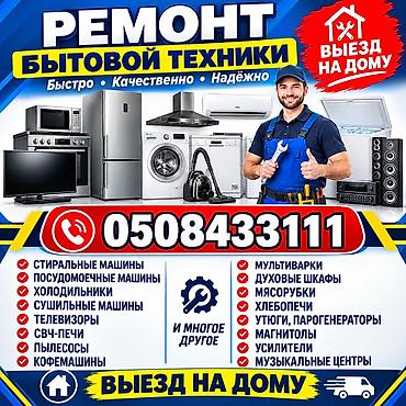 spy camera: Ремонт диспенсер для кулера ремонт стиральный машины ремонт сушилный — 1