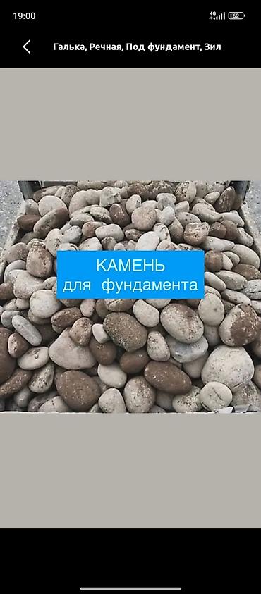 plaud note: Галька, Речная, Под фундамент, Зил — 2