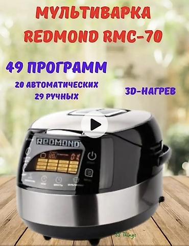 Мультиварки: Мультиварка REDMOND с сенсорным управлением - Функциональные — 14