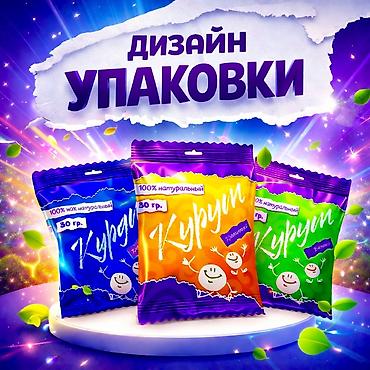 Графические дизайнеры: Графический дизайнер — 1