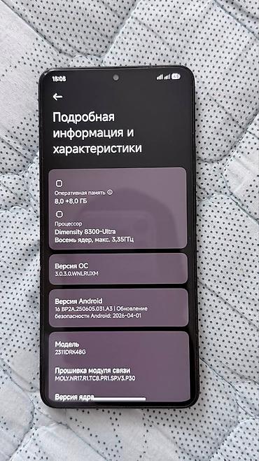 интересует: Poco X6 Pro 5G, Б/у, 256 ГБ, цвет - Черный, 2 SIM — 6