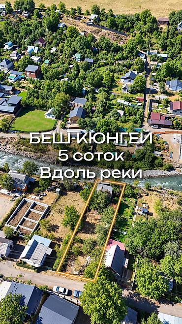 Жер тилкелерин сатуу: 5 соток — 1