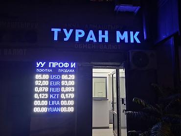 Изготовление рекламных конструкций: | Вывески, Лайтбоксы, Таблички, | Монтаж, Демонтаж, Разработка дизайна — 26