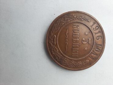 Sikkələr: Müxtəlif nominal və illərə aid Rusiya İmperiyasının mis sikkələrindən — 4