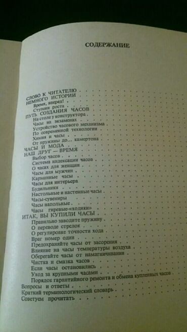 Digər kitablar və jurnallar: Книги. Чтобы посмотреть все мои обьявления,нажмите на имя продавца -da lalafo.az — 19 Digər kitablar və jurnallar: Книги. Чтобы посмотреть все мои обьявления,нажмите на имя продавца — 19