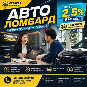 outback bs: Автоломбард | Займ | Без поручителей — 1