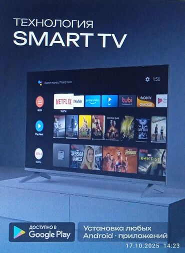 смарт приставка для тв: Продаю Smart TV Q2600 новый Андроид 14, диагональ. 26" 66 см