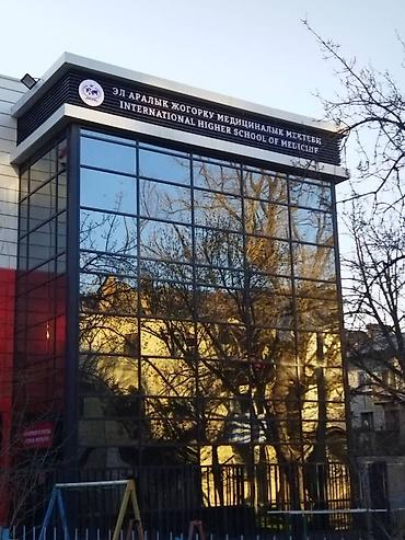 Изготовление рекламных конструкций: | Вывески, Лайтбоксы, Таблички, | Монтаж, Разработка дизайна, Снятие размеров — 9
