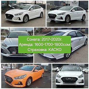 Аренда авто под такси: Сдаю Hyundai Sonata под такси, Долгосрочно, | Залог — 1