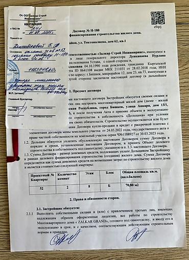 в расрочку квартиры: 2 комнаты, 70 м², Элитка, 8 этаж, ПСО (под самоотделку) — 4