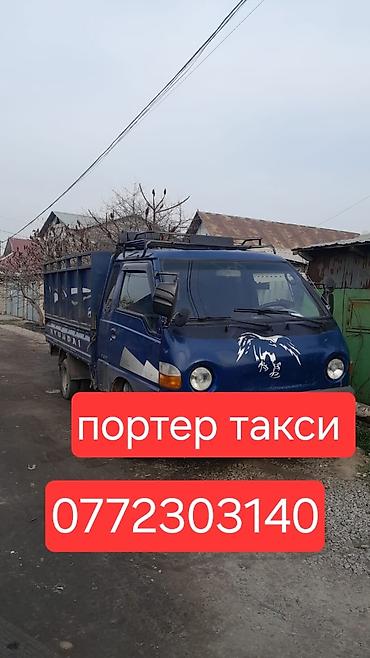 Заказать Хендай портер, Перевозка мебели, C грузчиком