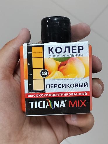 Колер: Колер универсальный TICIANA MIX, высококонцентрированный, оттенок №18 — 1