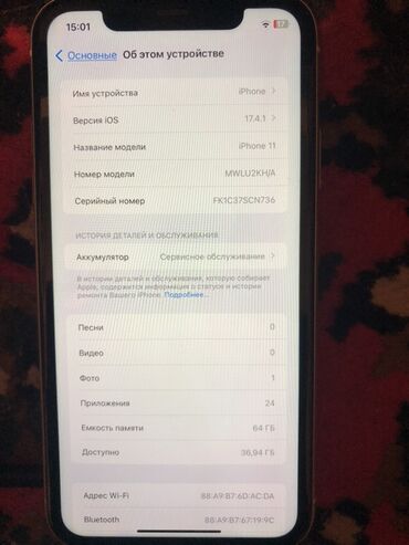 телефону айфон: IPhone 11, 64 ГБ, Белый, Защитное стекло