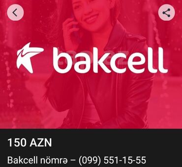 yeni bakcell nomreler 099: Номер: ( 099 ) ( 5511555 ), Б/у