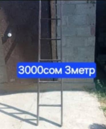 для яблок: Сварка | Лестницы Гарантия — 4