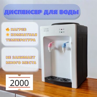 кофемашины бу: Кулер для воды, Новый, Платная доставка