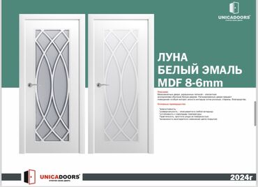 Межкомнатные двери: Акция двери (от 3900 и дороже) Возможные размеры: 60/70/80/90 40 — 15