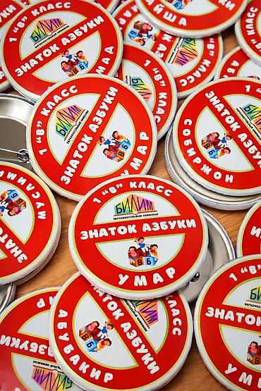 закатные значки: Значки на выпускные в школах и детсадах - Тематика: «Прощай — 5