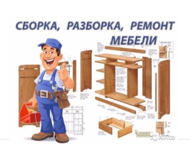 1462 объявлений: Ремонт, реставрация мебели Платная доставка