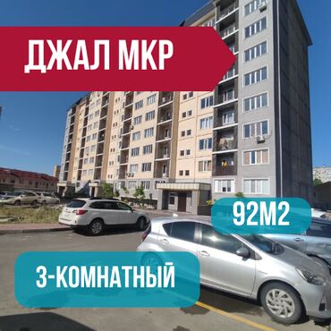 дом на иссык куле: 3 бөлмө, 92 кв. м, 106-серия жакшыртылган, 6 кабат, Евроремонт