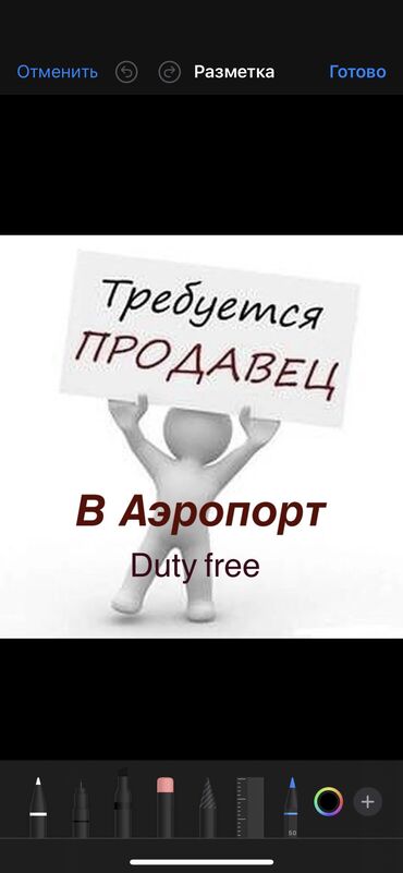 работа тазалык бишкек: Требуется продавец консультант девушки в Аэропорт Манас DUTY FREE с