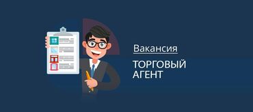 ищу работу швейная: Торговый представитель (Нарын) Компания Turkuaz Trade ищет активного