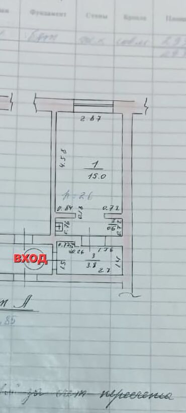меняю с моей доплатой: 23 м², Без мебели