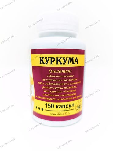 med pervaja kachka: Куркума в капсулах Фаваид 150шт. Хотим представить вам очередной